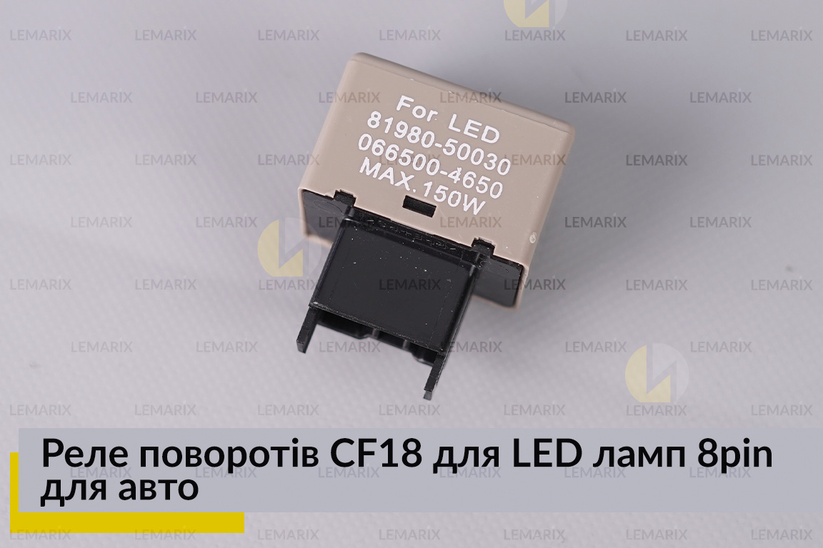 Реле поворотов CF18 для LED ламп 8pin для авто из Японии.
