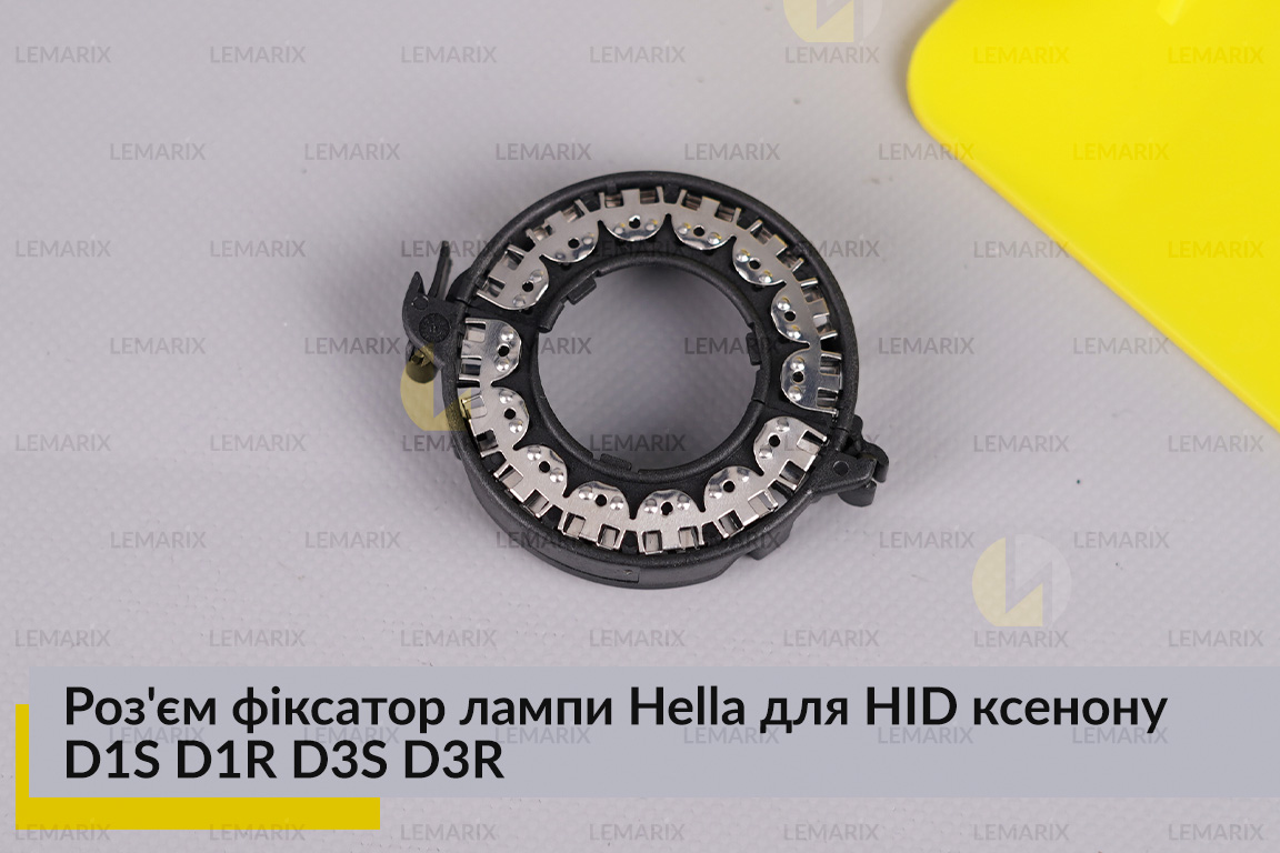 Разъем фиксатор лампы Hella для HID ксенона D1S D1R D3S D3R