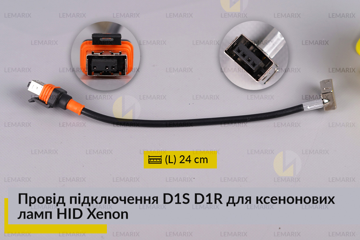 Провід підключення D1S D1R для ксенонових ламп HID Xenon