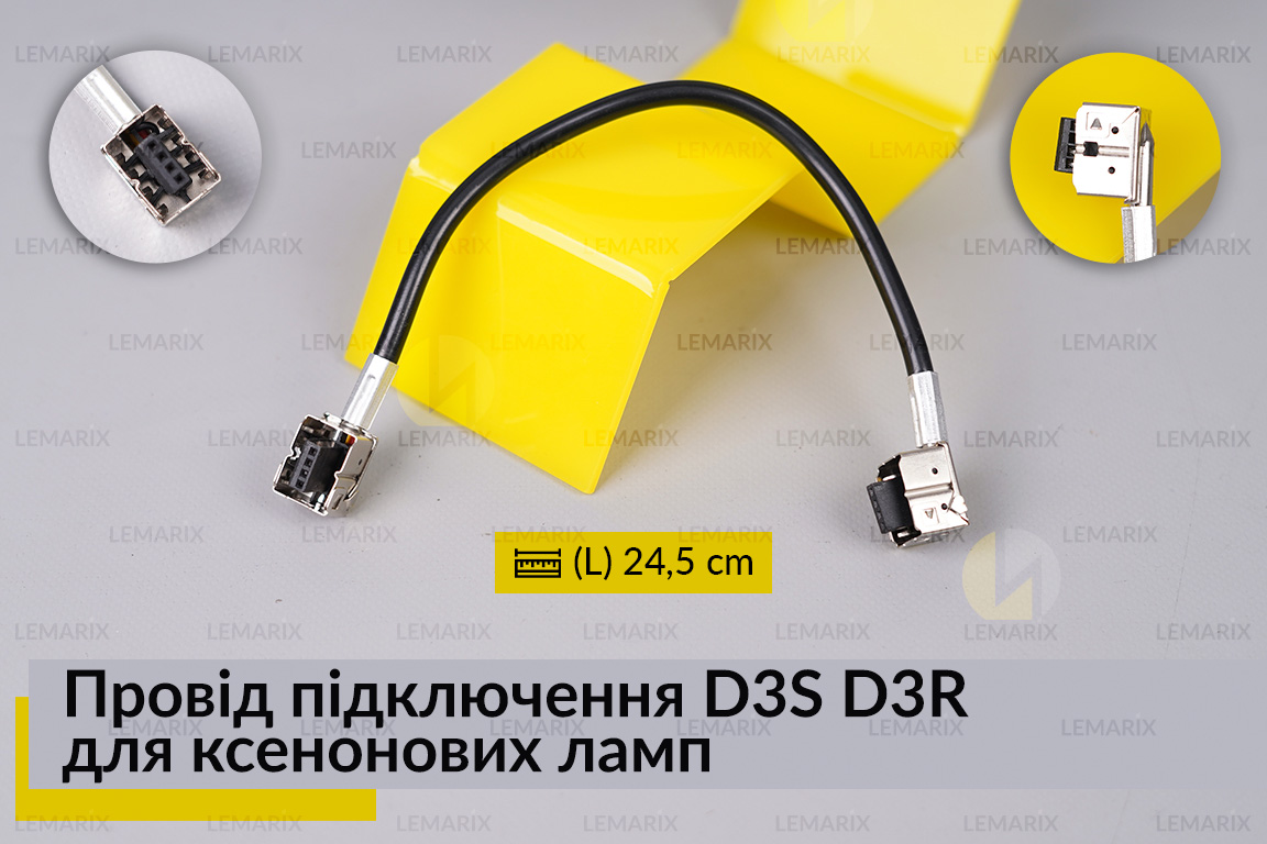 Провід підключення D3S D3R для ксенонових ламп HID Xenon