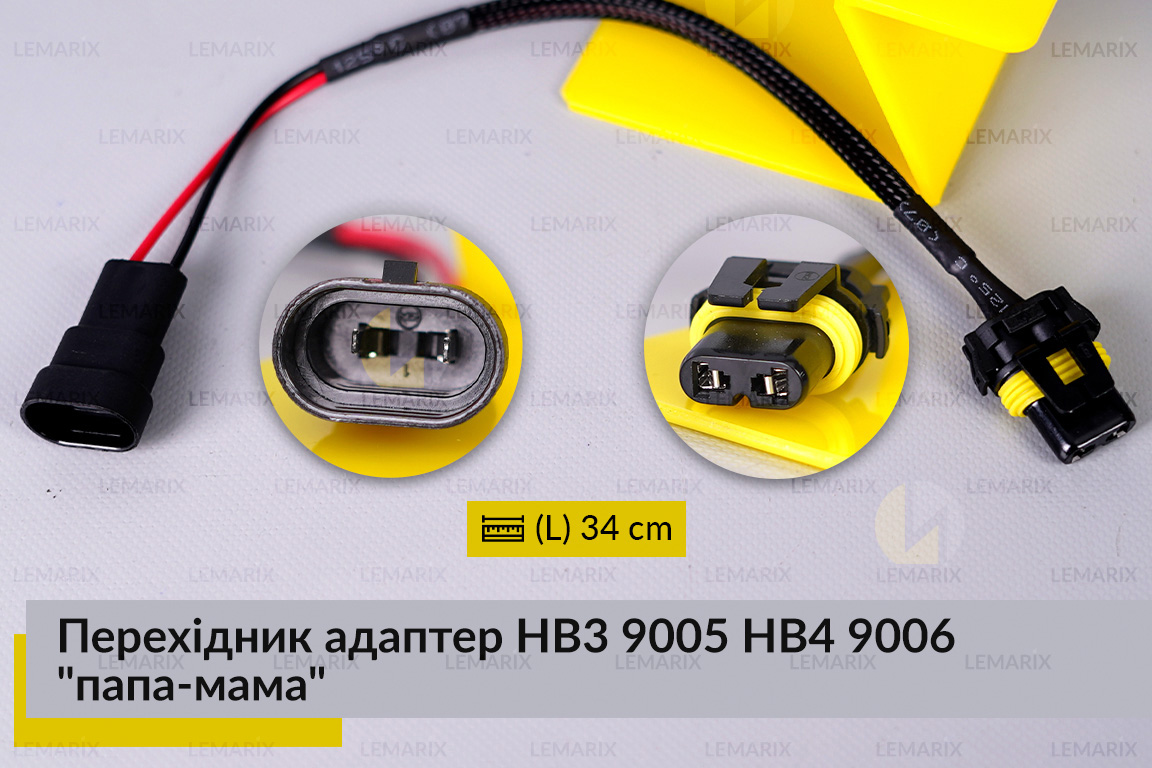 Переходник адаптер HB3 9005 HB4