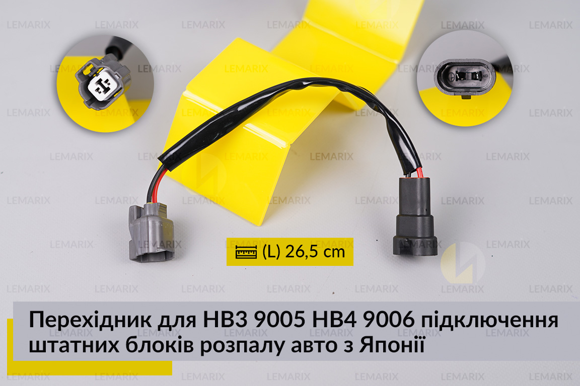 Переходник для HB3 9005 HB4 9006