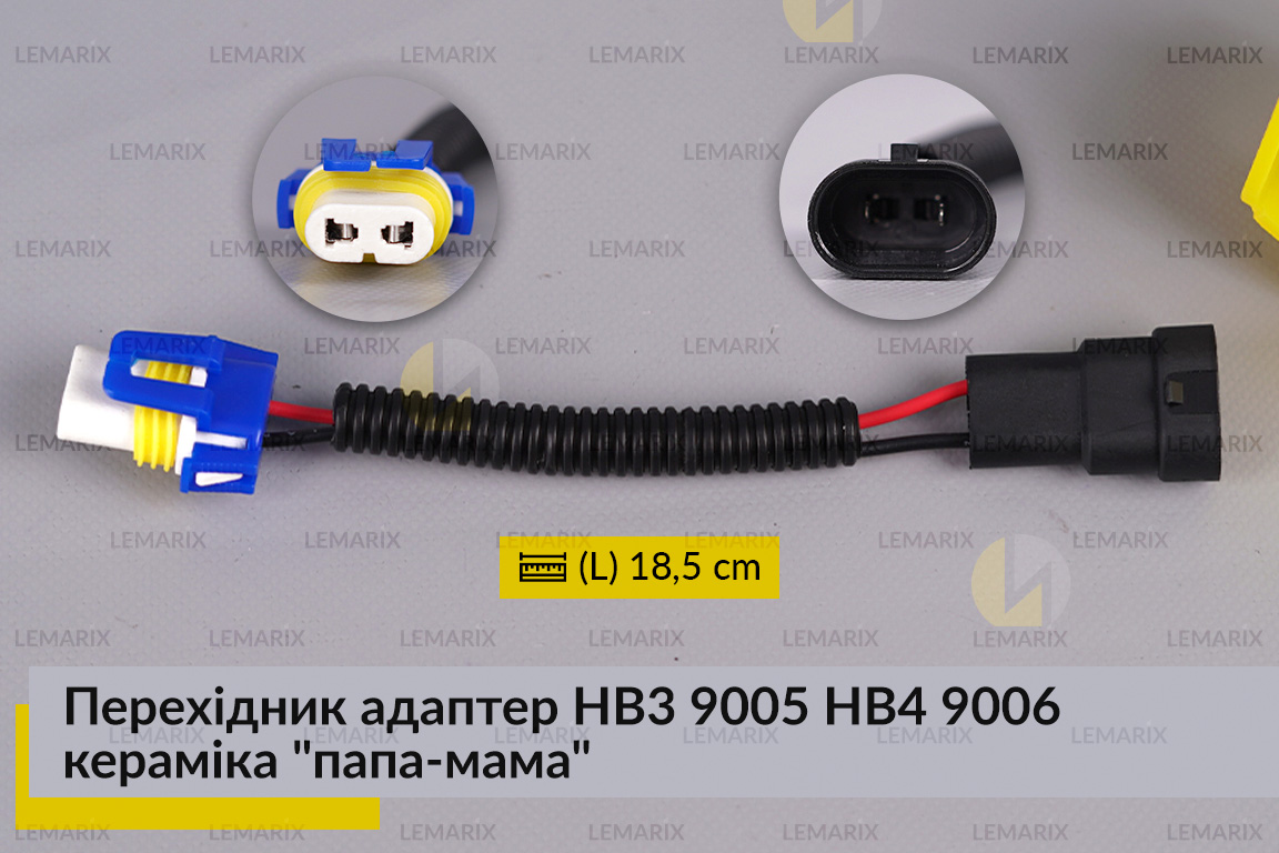 Перехідник адаптер HB3 9005 HB4