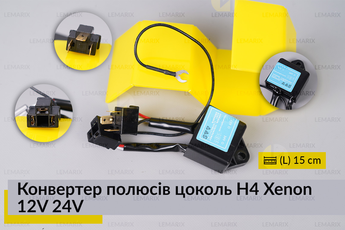 Конвертер полюсов цоколь H4 Xenon 12V 24V