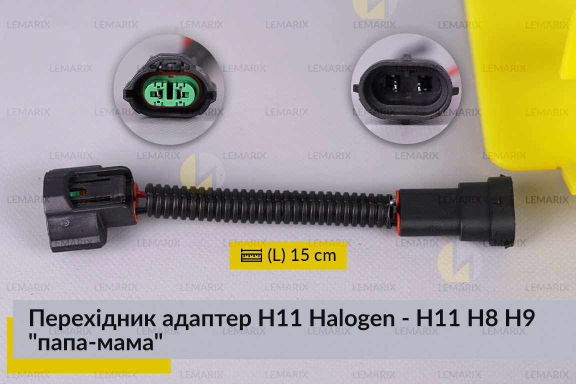 Перехідник адаптер H11 Halogen - H11 H8 H9 