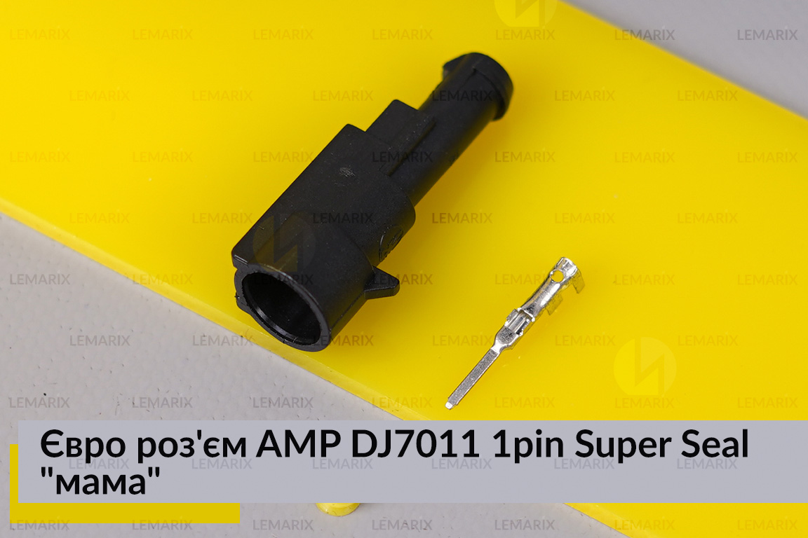 Євро роз’єм AMP DJ7011 1pin Super