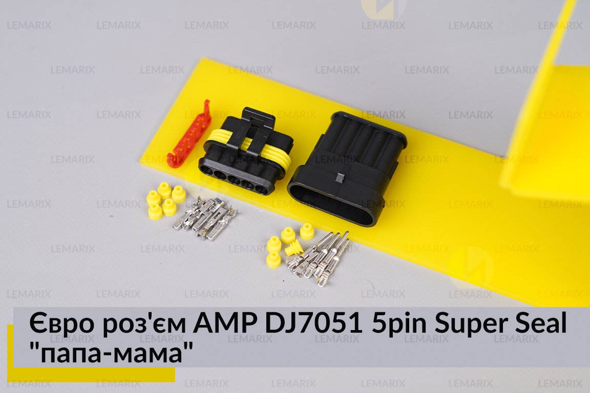 Євро роз'єм AMP DJ7051 5pin Super Seal 