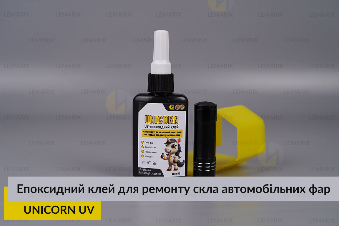 UNICORN UV-эпоксидный клей для ремонта стекла автомобильных фар