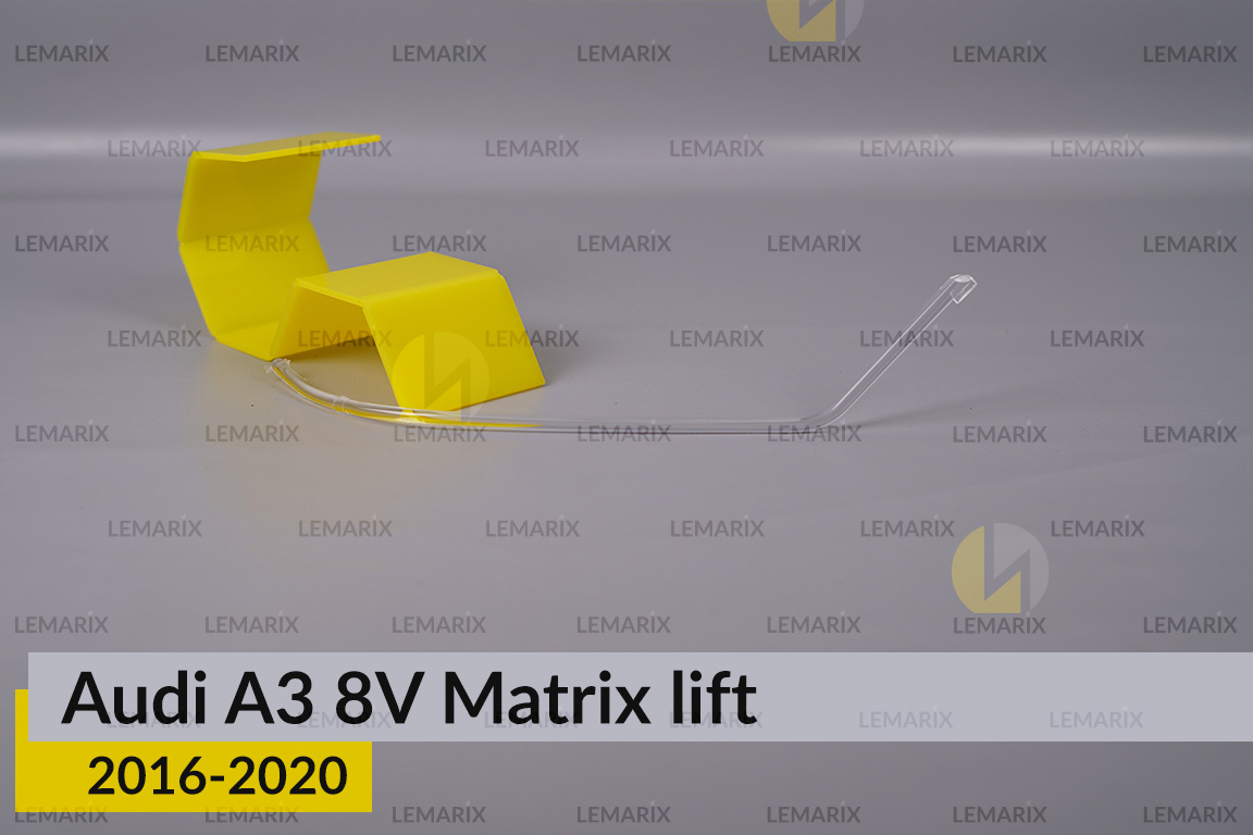 Світловод фари Audi A3 8V Matrix