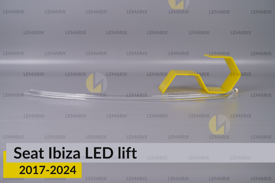 Световод фары Seat Ibiza LED