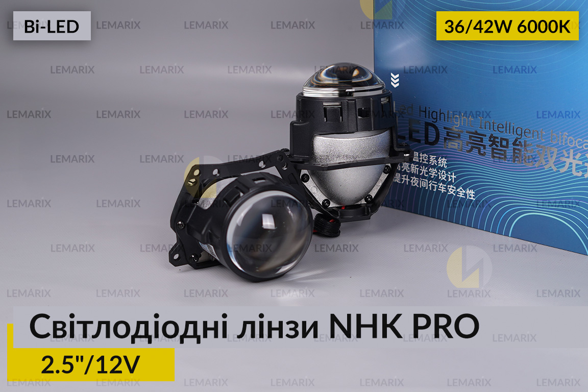 Світлодіодні лінзи NHK PRO 2.5