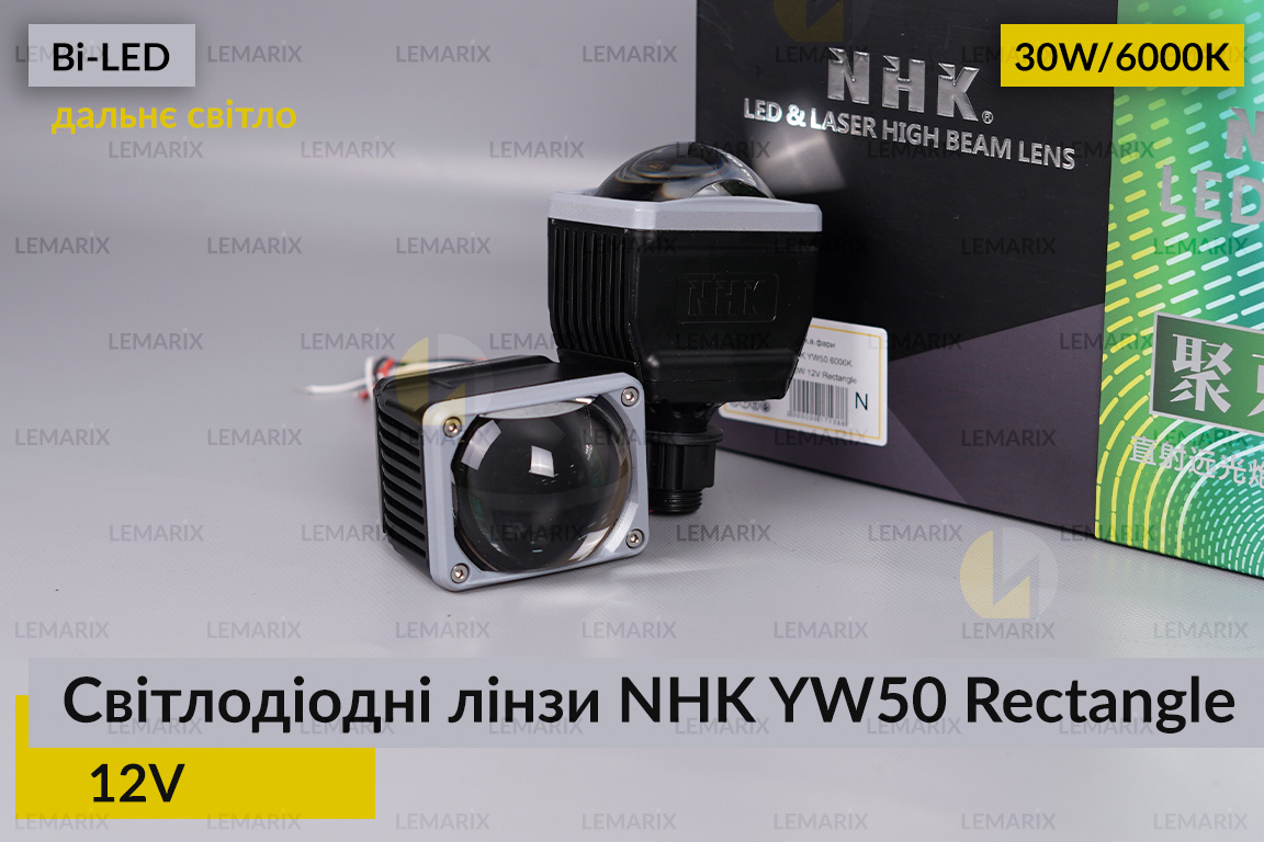 Світлодіодні LED-лінзи дальнього світла NHK YW50 Rectangle (прямокутний промінь)