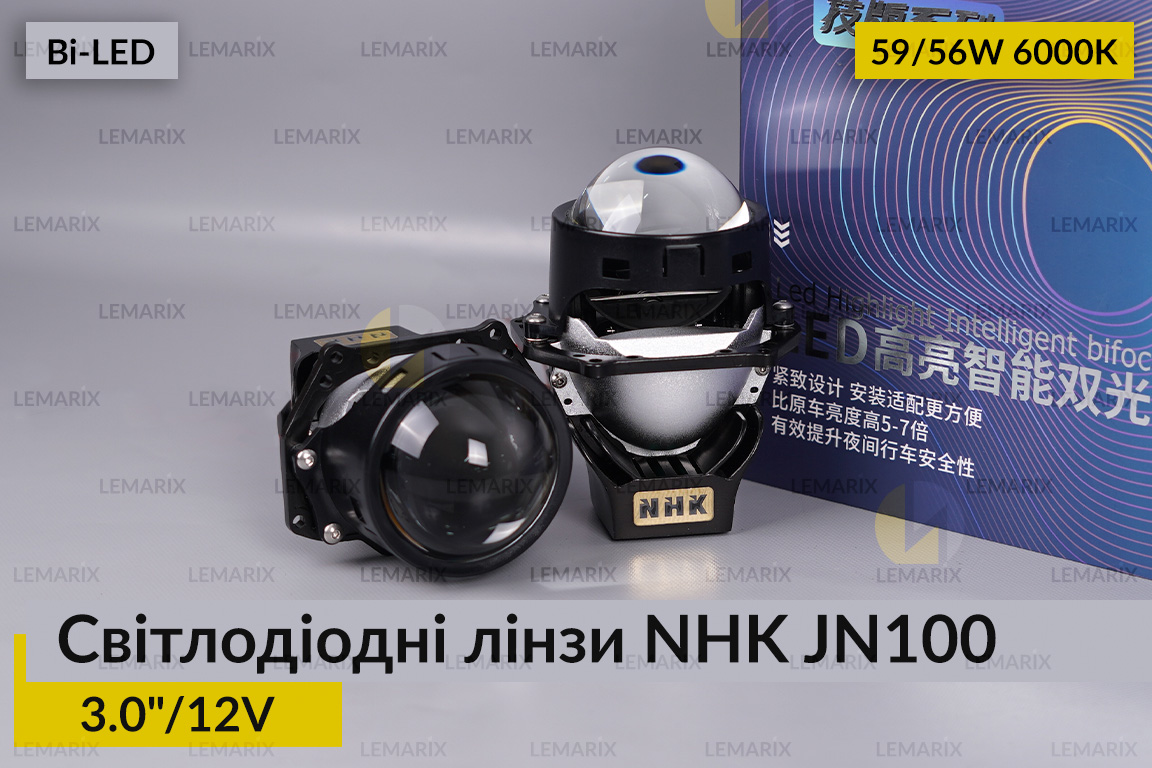 Світлодіодні лінзи NHK JN100 3