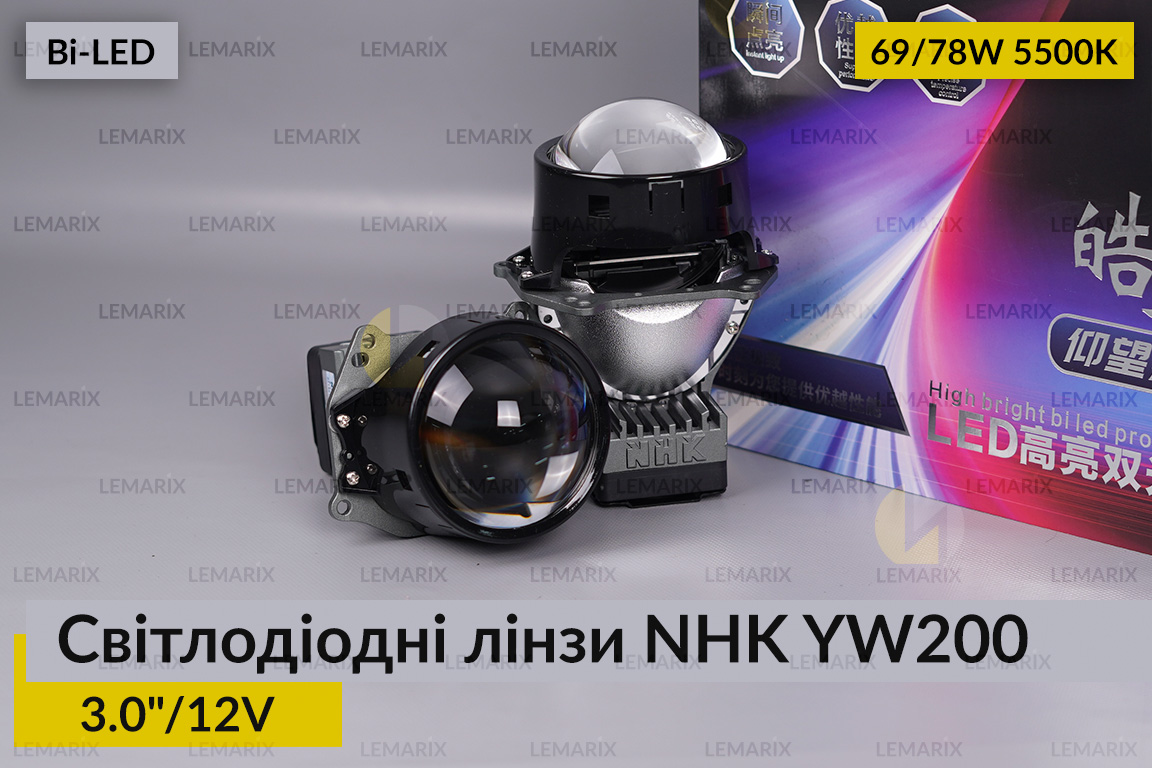 Світлодіодні лінзи NHK YW200