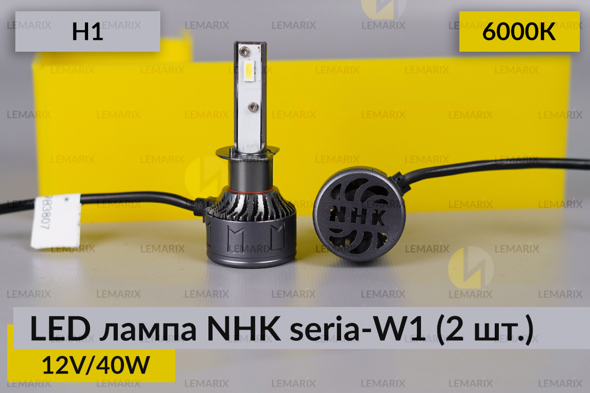 LED лампа NHK serie-W1 H1 40W 6000K (2 шт.)