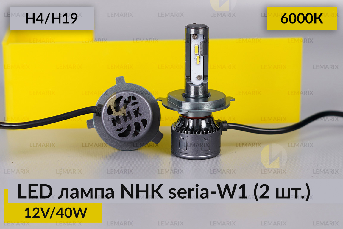 LED лампа NHK seria-W1 H4/H19 40W 6000К (2 шт.)