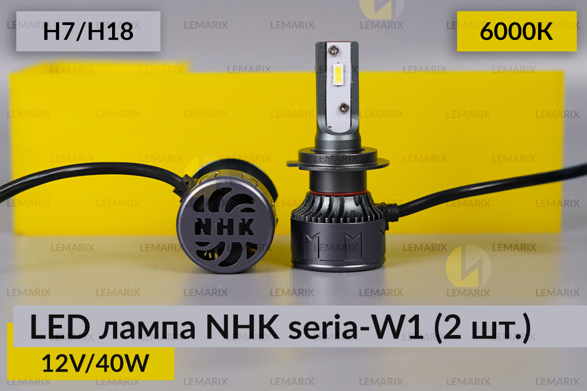 LED лампа NHK seria-W1 H7/H18 40W 6000K (2 шт.)