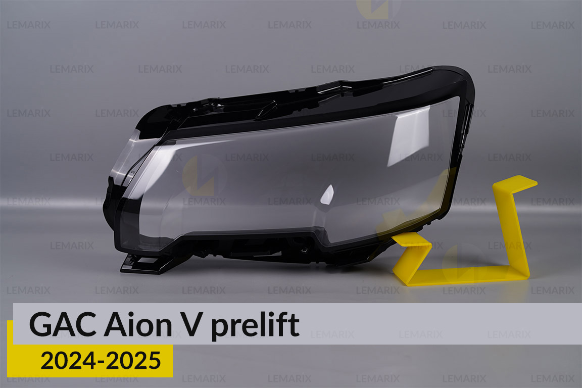 Стекло фары GAC Aion V (2024-2025)