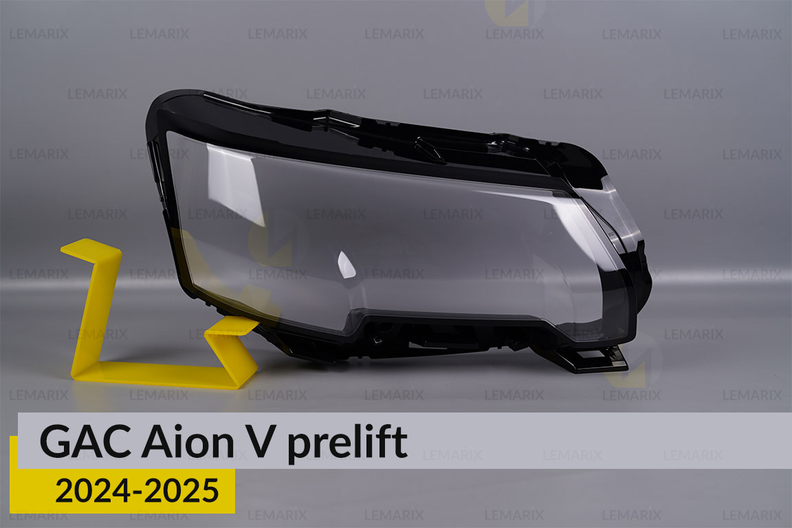 Стекло фары GAC Aion V (2024-2025)