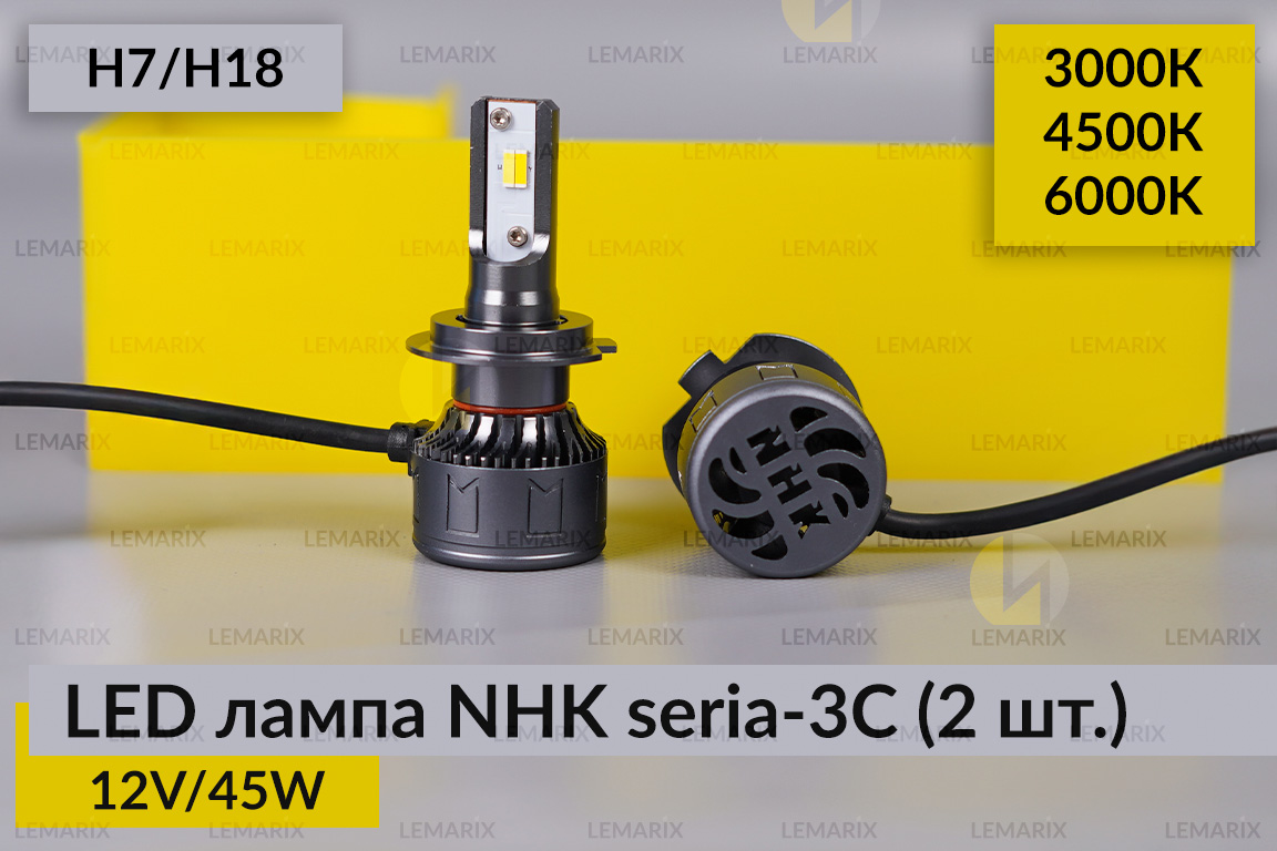 LED лампа NHK seria-3С H7/H18 45W 3000K/4500K/6000К (2 шт.)