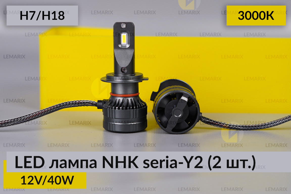 LED лампа NHK seria-Y2 H7/H18 40W 3000K (2 шт.)