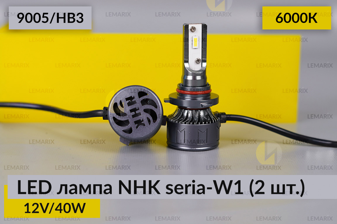 LED лампа NHK seria-W1 9005/HB3 40W 6000K (2 шт.)