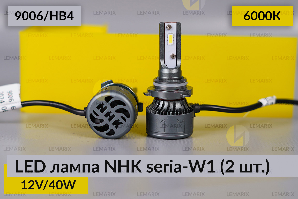 LED лампа NHK seria-W1 9006/HB4 40W 6000К (2 шт.)