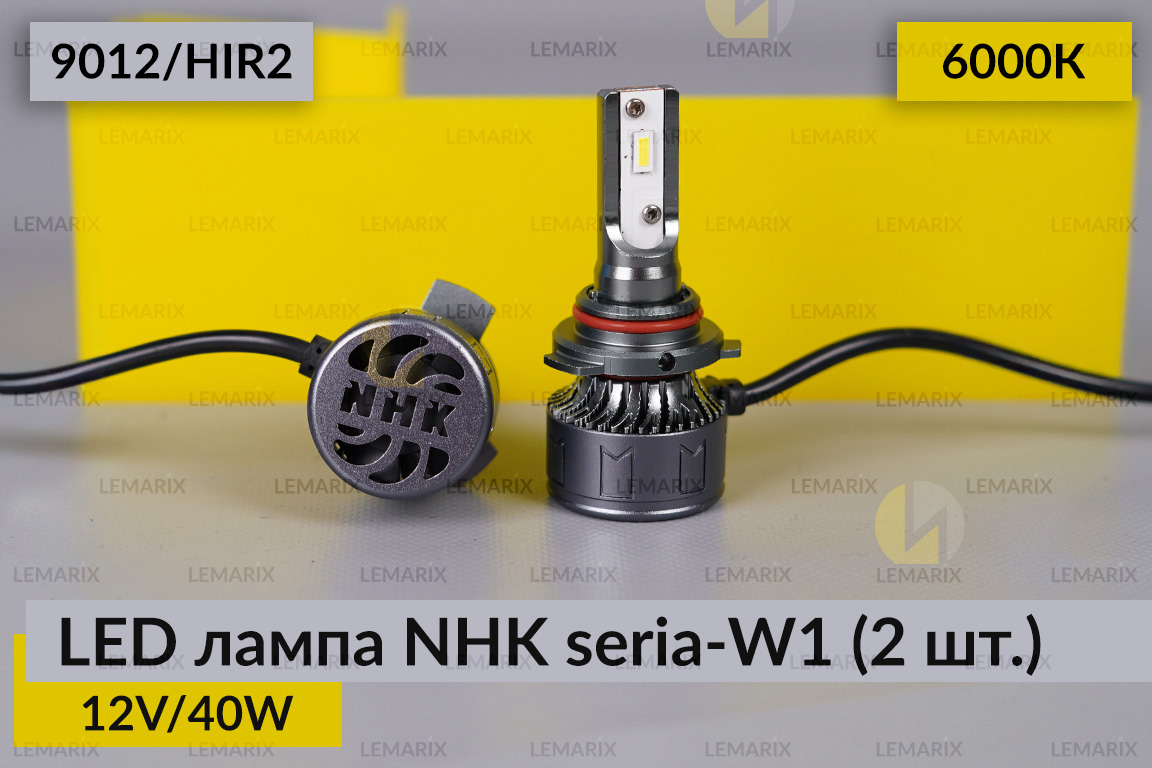 LED лампа NHK seria-W1 9012/HIR2 40W 6000К (2 шт.)