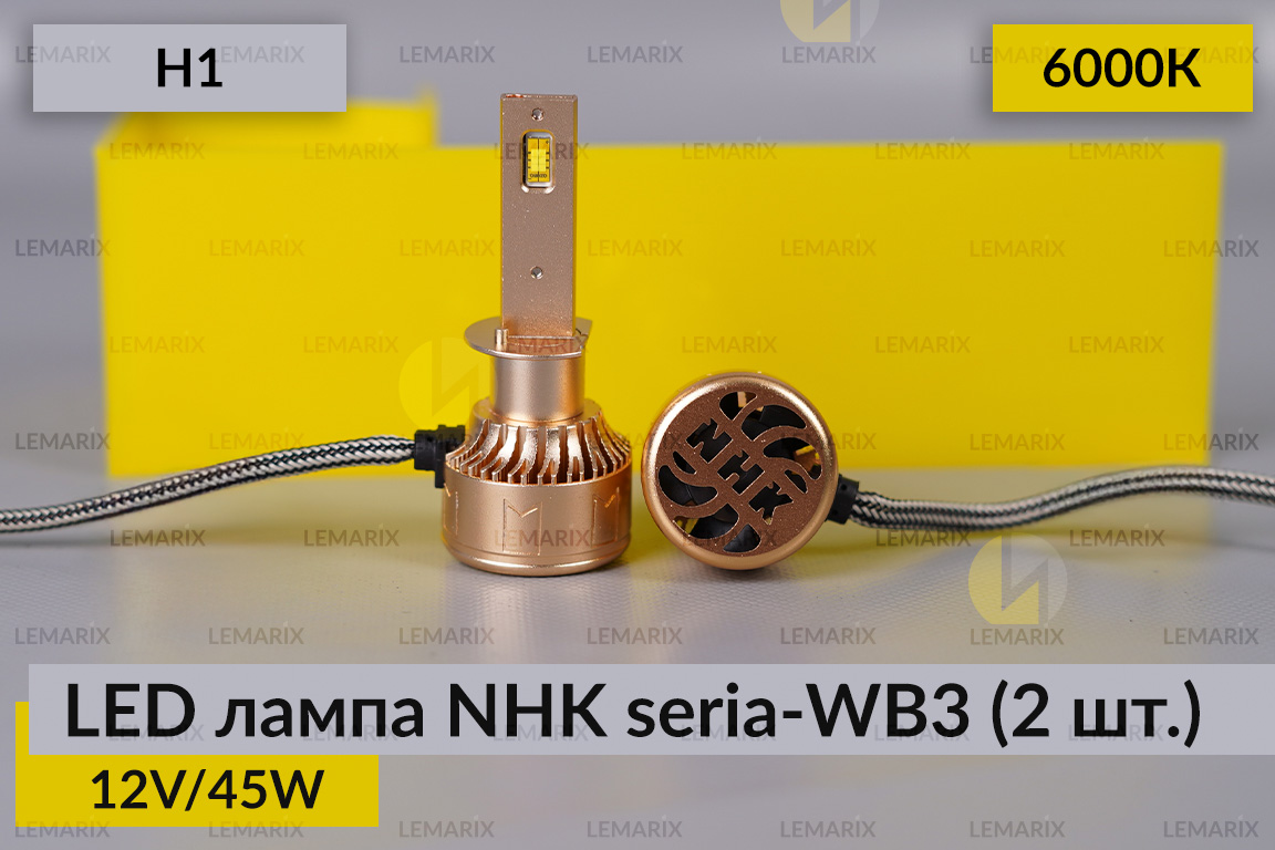 LED лампа NHK serie-WB3 H1 45W 6000K (2 шт.)