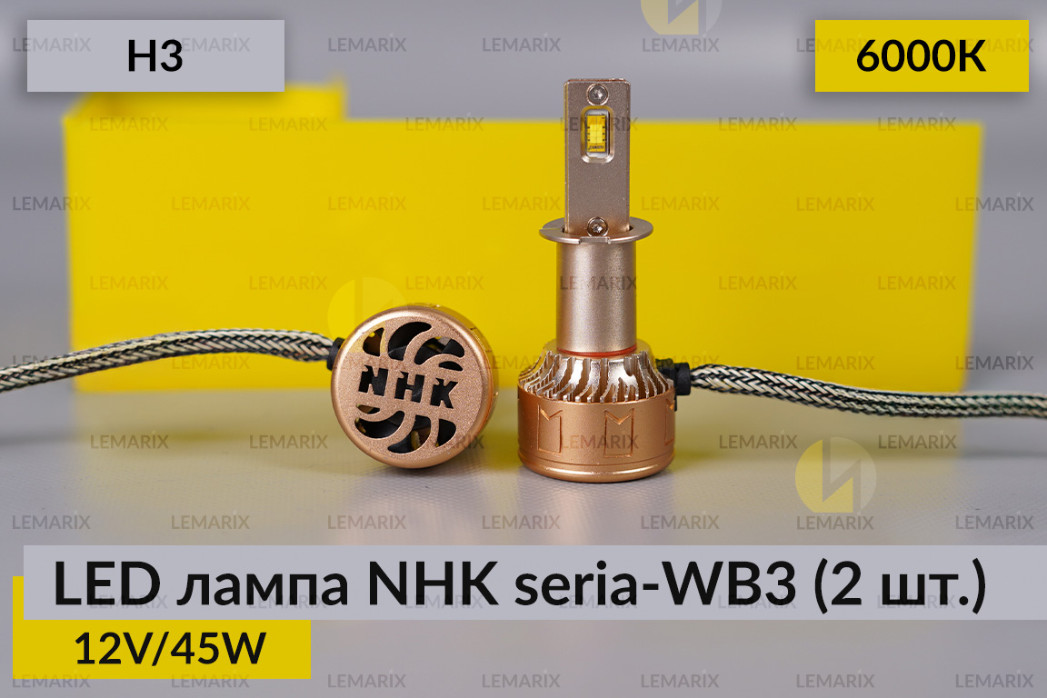 LED лампа NHK seria-WB3 H3 45W 6000К (2 шт.)