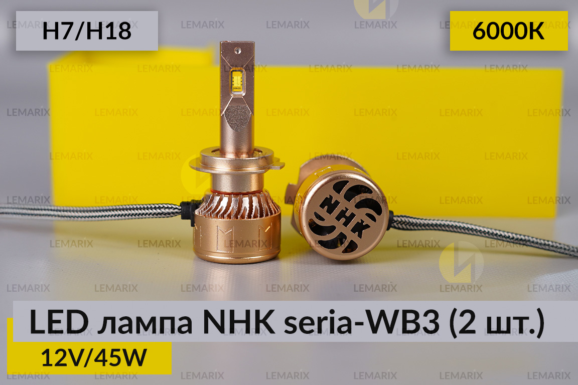 LED лампа NHK seria-WB3 H7/H18 45W 6000K (2 шт.)