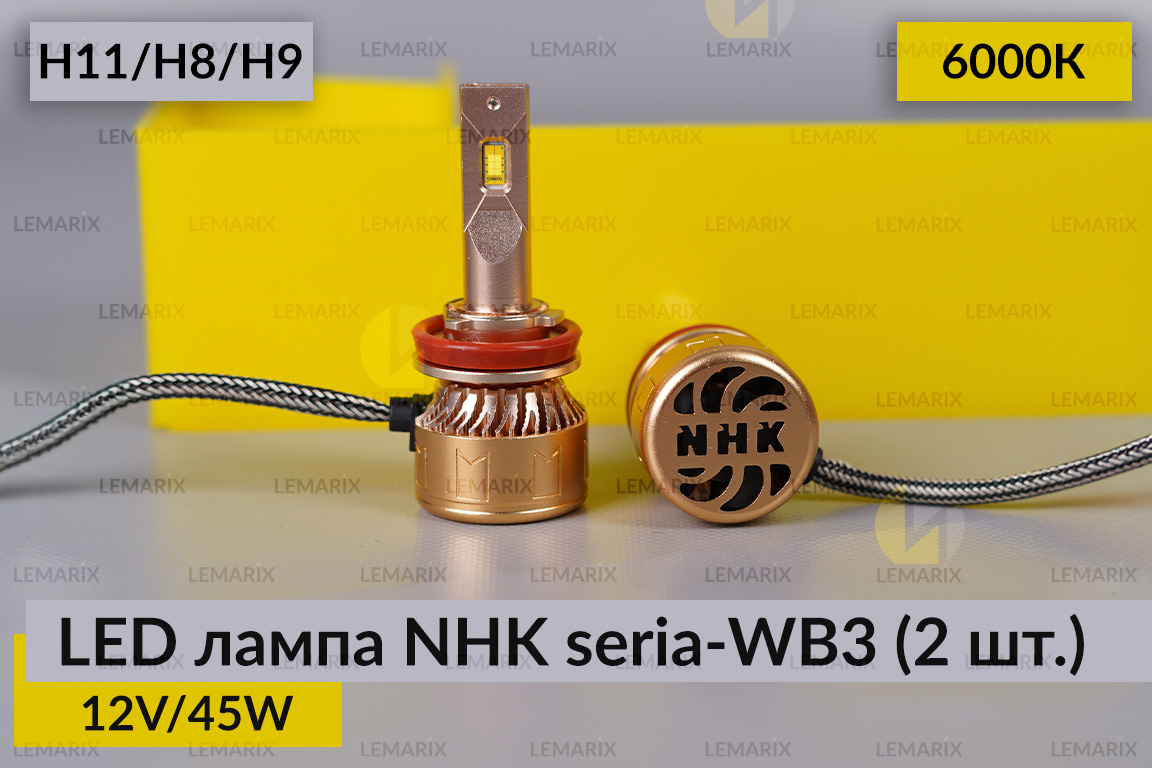 LED лампа NHK seria-WB3 H11/H8/H9 45W 6000K (2 шт.)