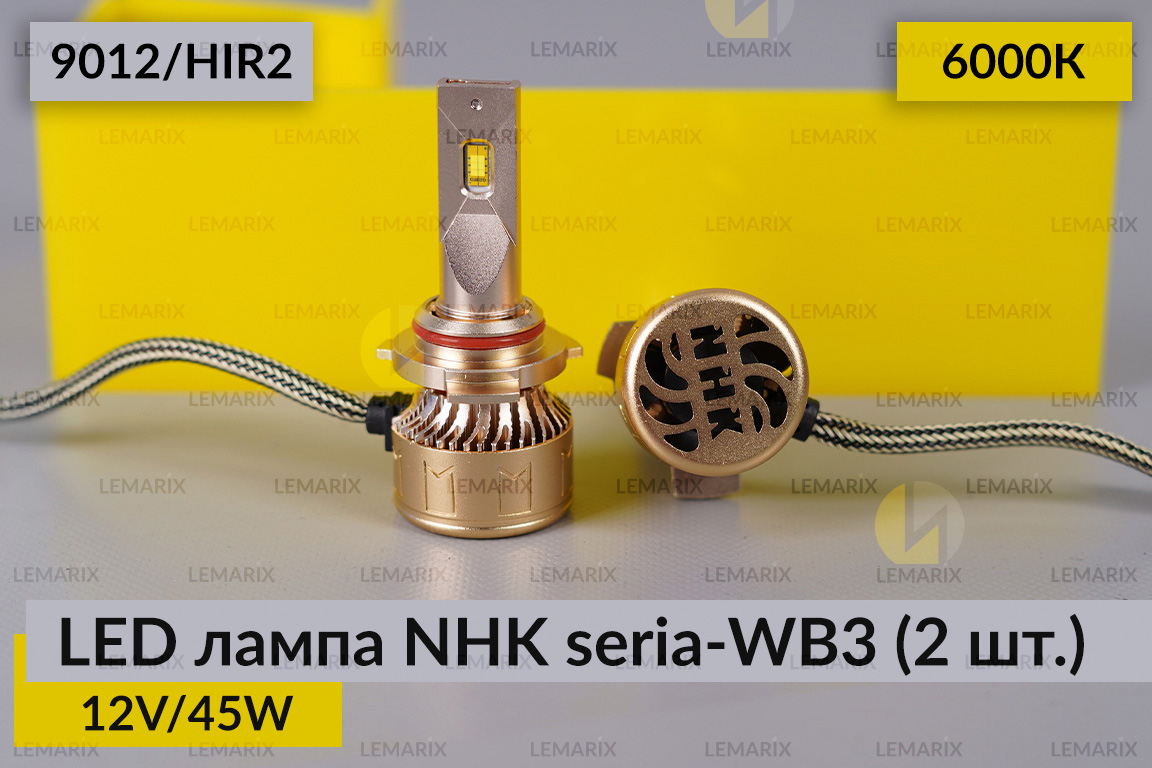 LED лампа NHK seria-WB3 9012/HIR2 45W 6000К (2 шт.)