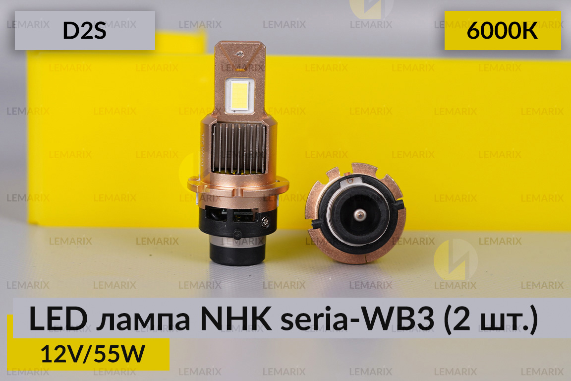 LED лампа NHK seria-WB3 D2S 55W 6000К (2 шт.)