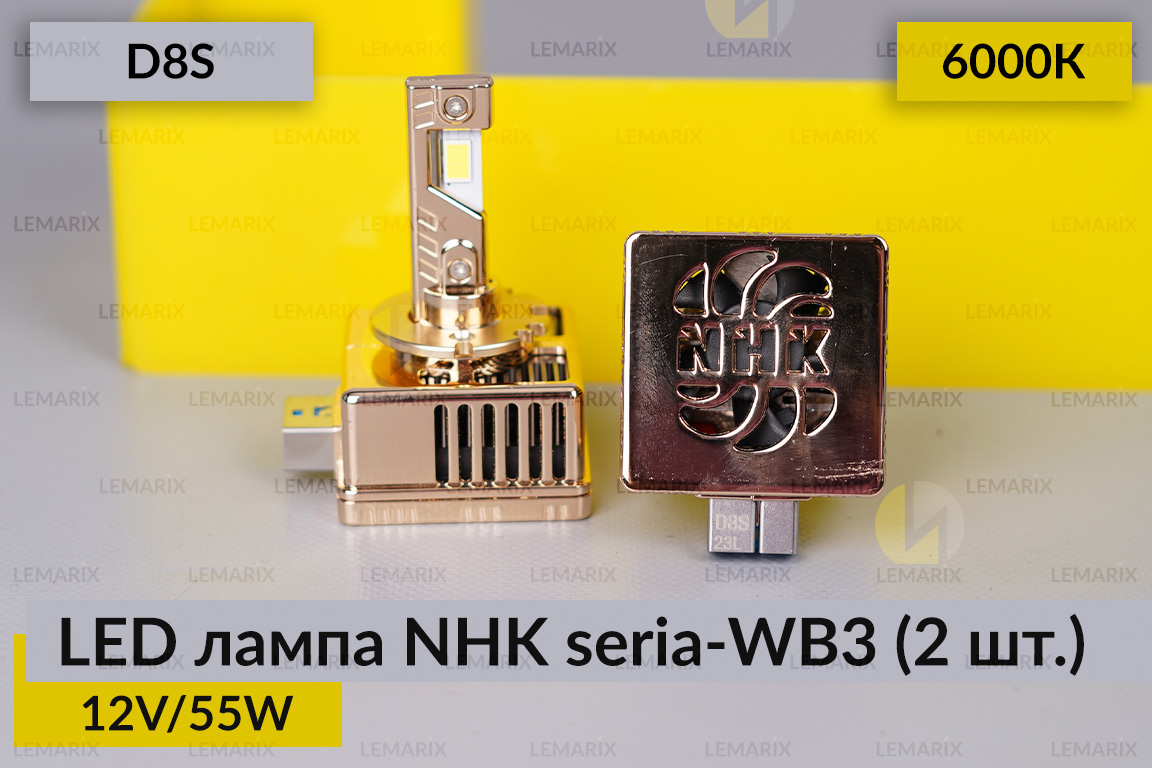 LED лампа NHK serie-WB3 D8S 55W 6000К (2 шт.)