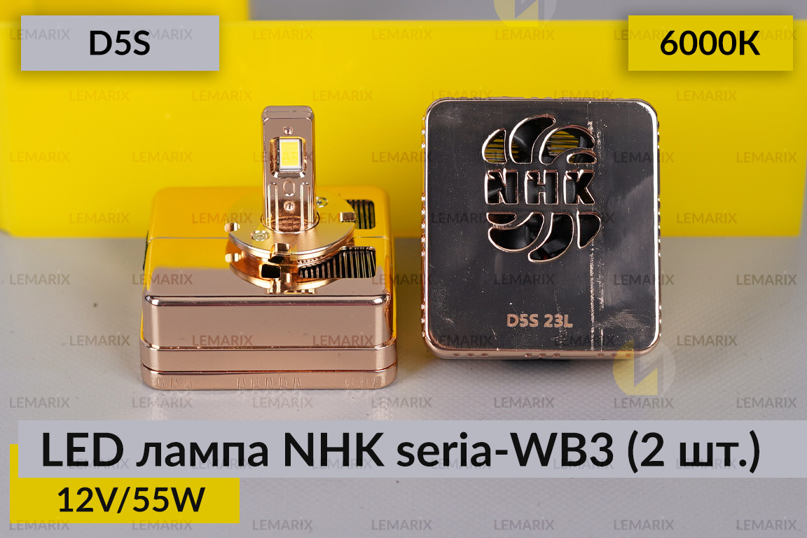 LED лампа NHK serie-WB3 D5S 55W 6000К (2 шт.)