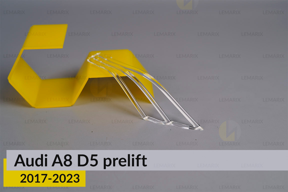 Світловод фари Audi A8 D5 Matrix