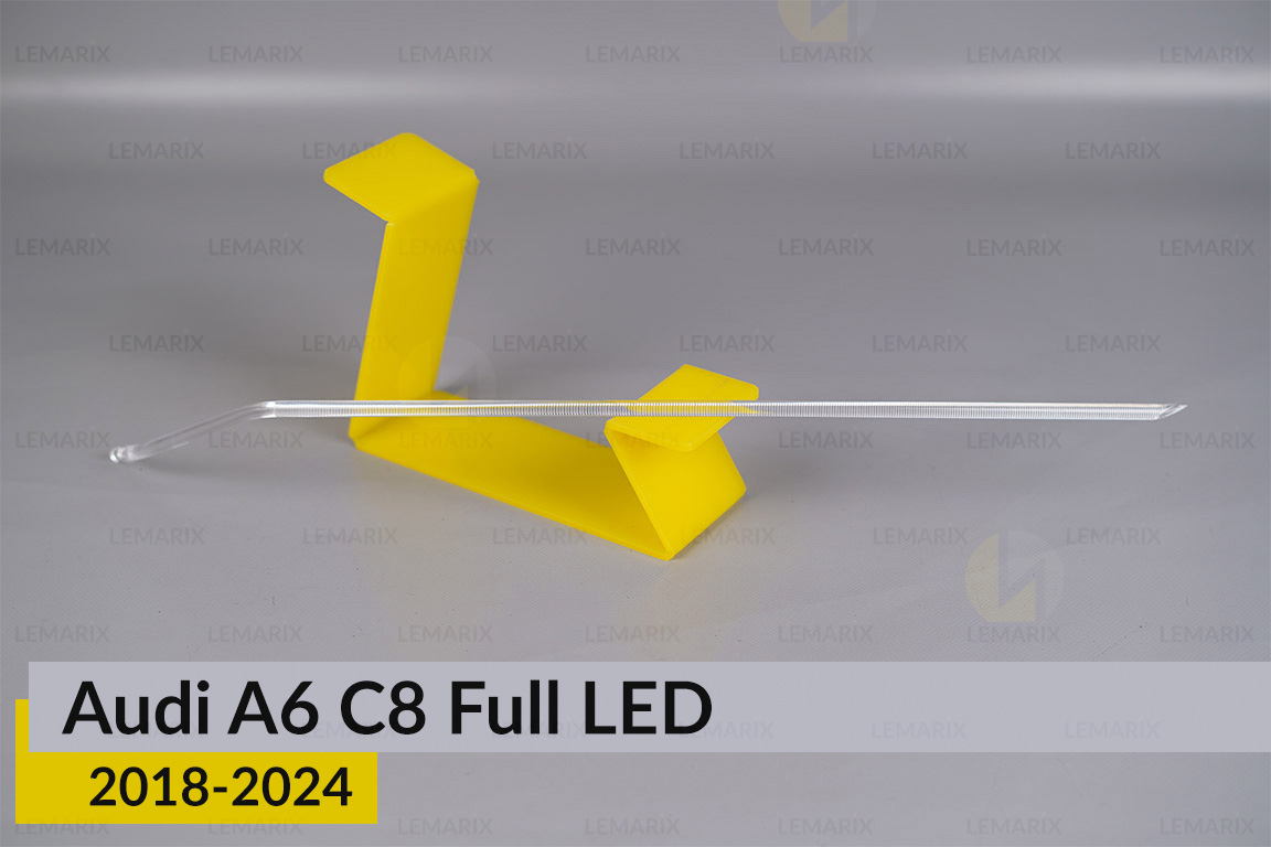 Світловод фари Audi A6 C8 Full LED