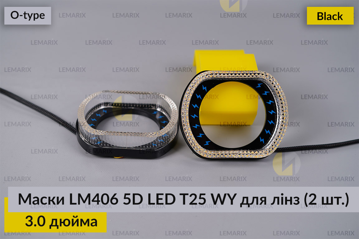 Маски LM406 5D LED O-type T25 WY для