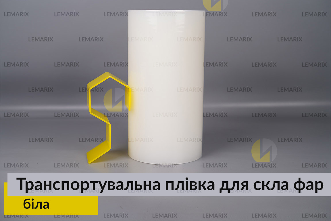 Транспортувальна плівка