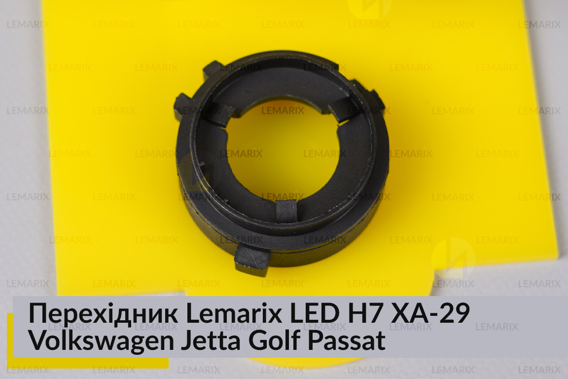 Перехідник Lemarix LED H7 XA-29 Volkswagen Jetta Golf Passat