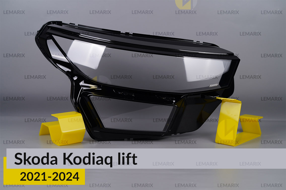 Скло фари Skoda Kodiaq (2021-2024)