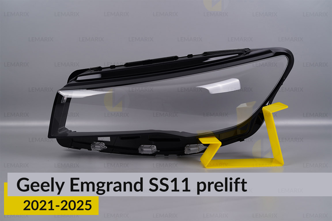 Скло фари Geely Emgrand SS11 (2021-2025)