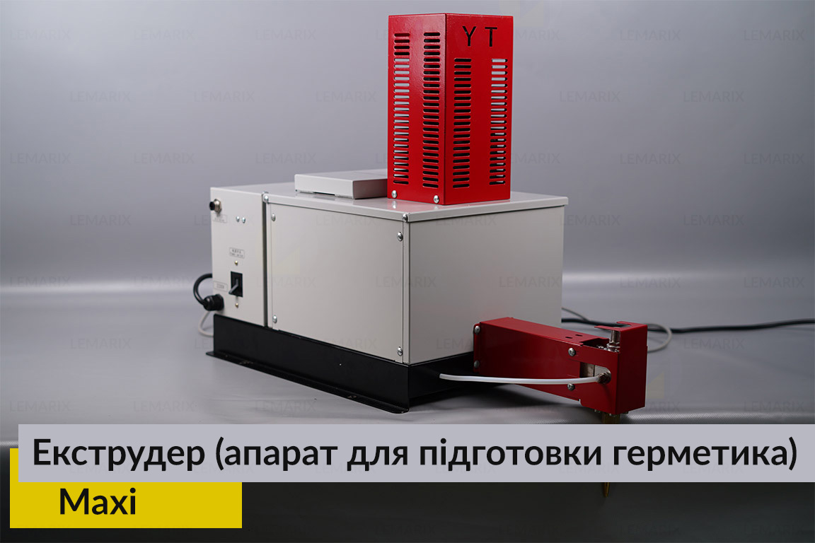 Екструдер Maxi (апарат для
