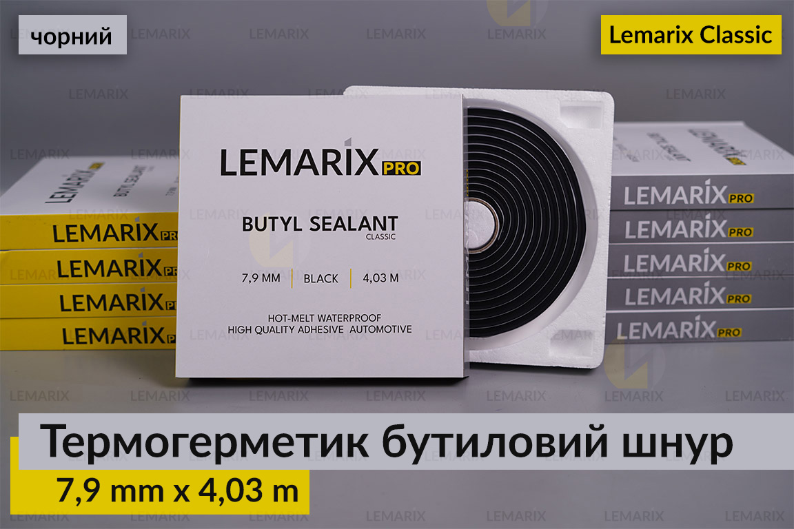 Термогерметик Lemarix Classic
