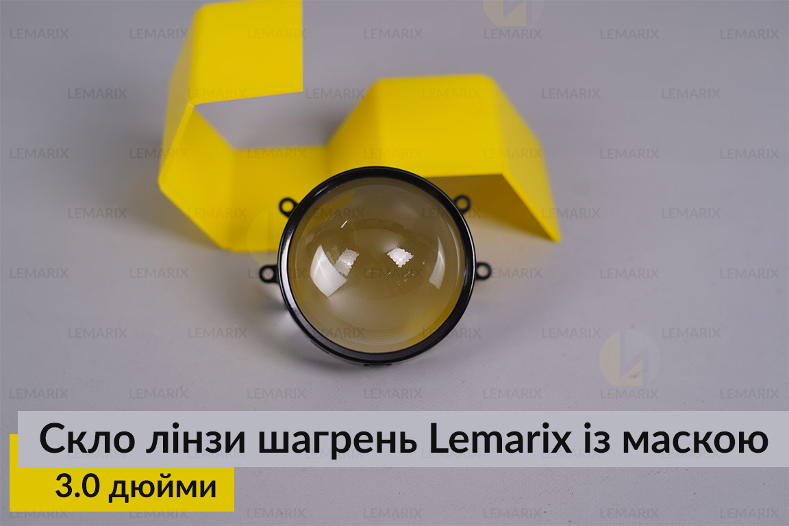 Скло лінзи 3,0 шагрень Lemarix