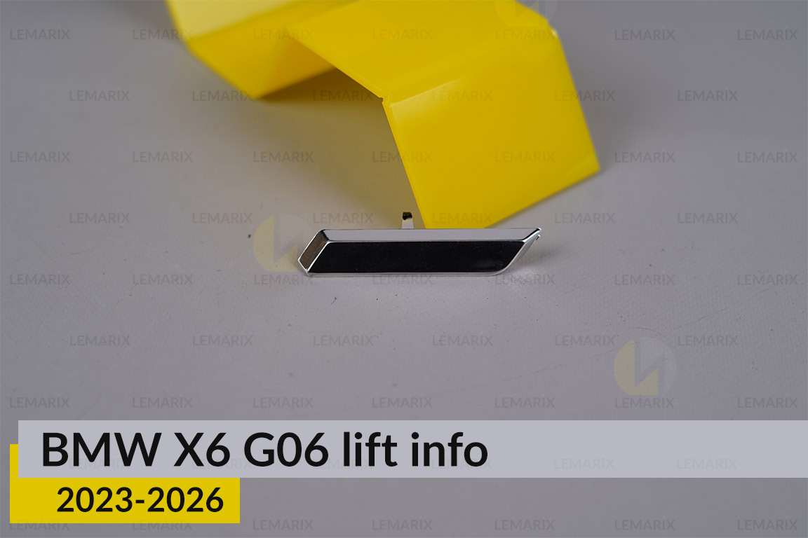 Хромированная декоративная