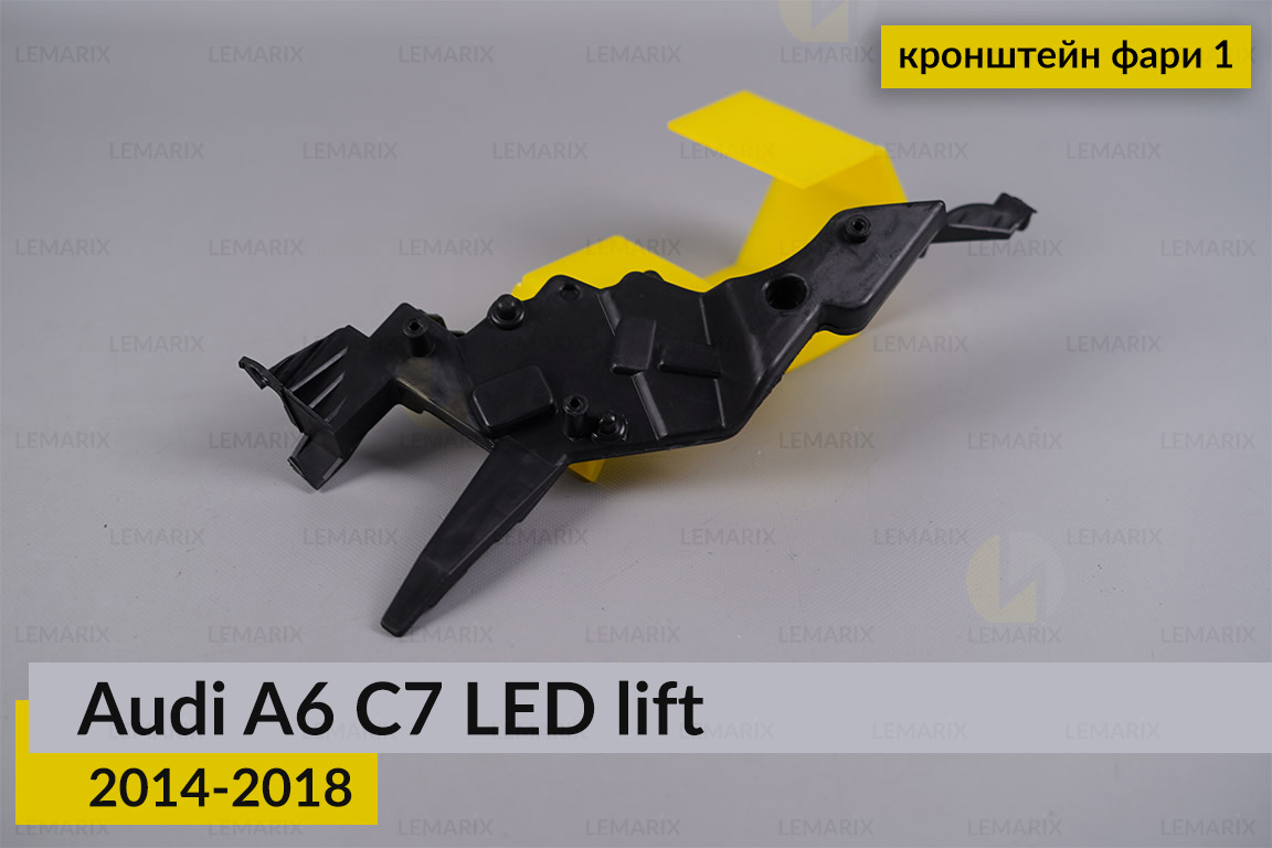 Внутрішній кронштейн фари