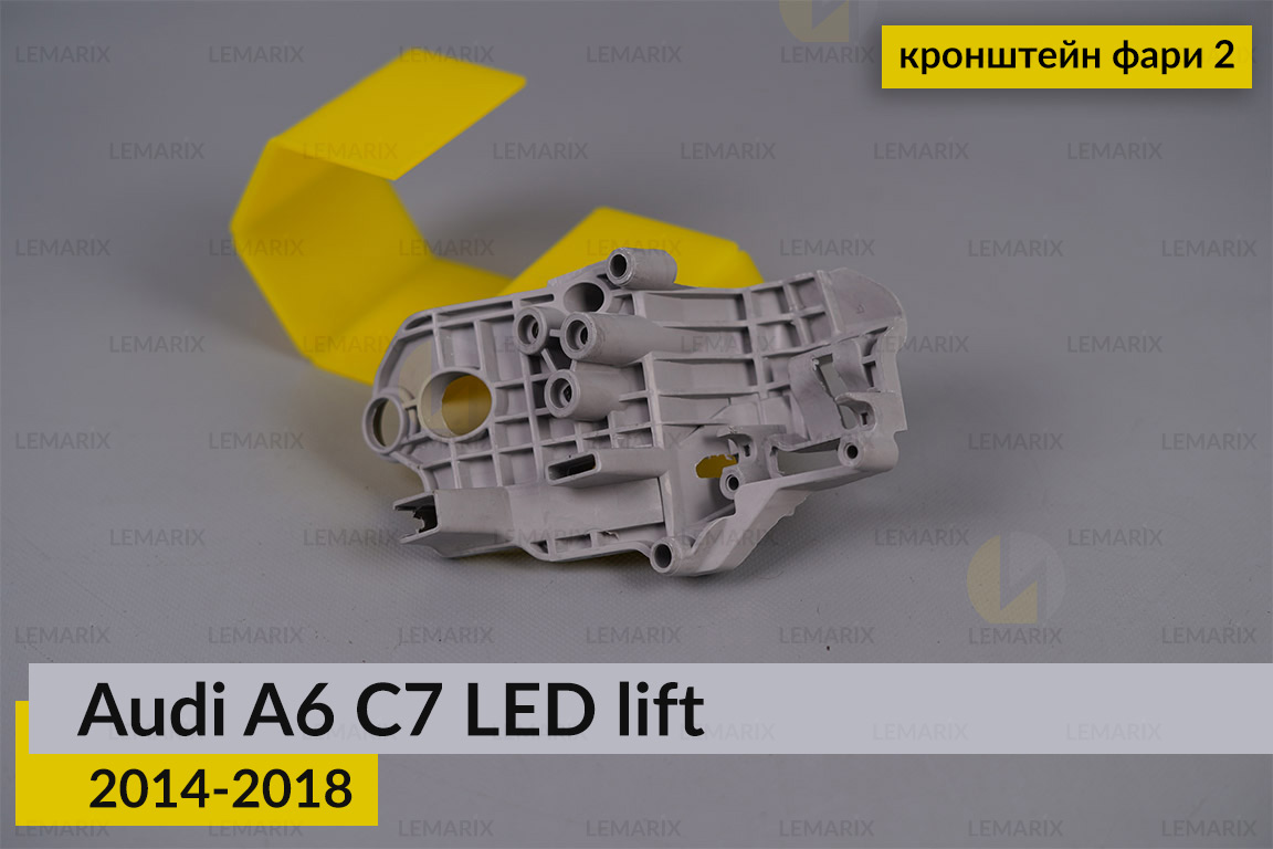 Внутрішній кронштейн фари