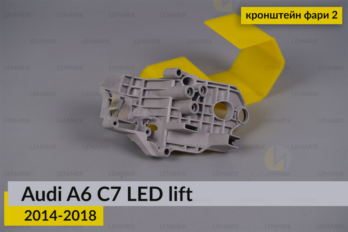 Внутрішній кронштейн фари